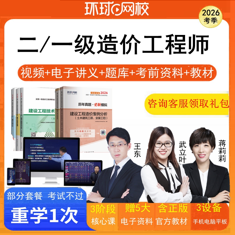 赠：内部资料10页纸 知识点精讲  思维导图