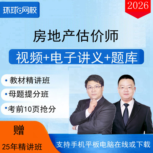 报课赠24年精讲