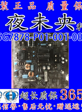 原装微鲸WTV43K1J液晶电视电源板 715G7878-P01-001-003M