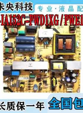 TCL L42P60FBD L42P50FBDE 电视电源板 40-IA152C-PWD1XG PWE1XG