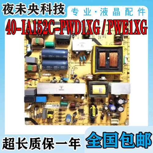40-1A152C-PWE1XG电源板L42V10
