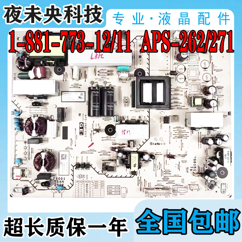 1-881-773-12电源板60EX700