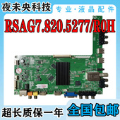LE6 R0H屏V580HJ1 海信LED58K280 55K20JD电视主板RSAG7.820.5277