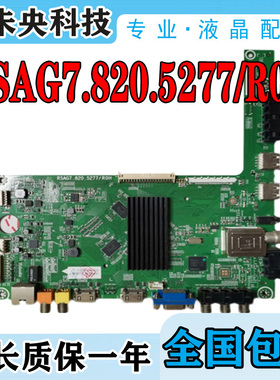 海信LED58K280 55K20JD电视主板RSAG7.820.5277/R0H屏V580HJ1-LE6