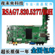 LE6 R0H屏V580HJ1 海信LED58K280 55K20JD电视主板RSAG7.820.5277