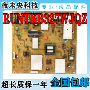 原装夏普LCD-50U3A 55U3A电视电源板RUNTKB327WJQZ JSK4145-003