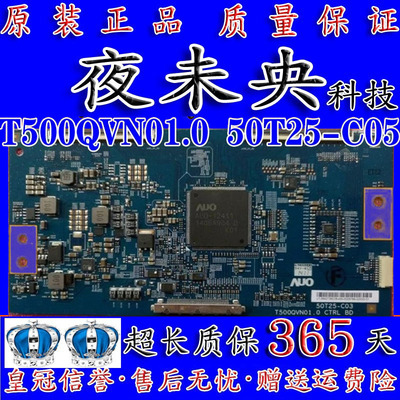 全新原装 海信LED42K320U 42EC590UN逻辑板T500QVN01.0 50T25-C05