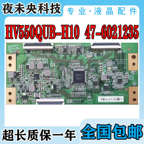 L55M5-AD逻辑板HV550QUB-H10