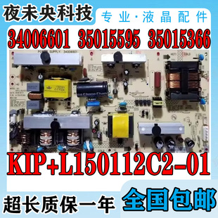 原装康佳LC32HS62B LC32F581B电源板34006601 35015595 35015366