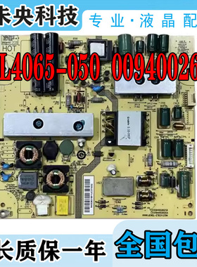 海尔LE32Z300 H32E09 32A920电视电源板0094002621B JSL4065-050