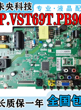 原装海尔LE32B310P 32U3100主板TP.VST69T.PB901配BOEI320WX1-01