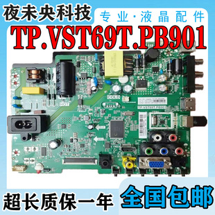 原装海尔LE32B310P 32U3100主板TP.VST69T.PB901配BOEI320WX1-01