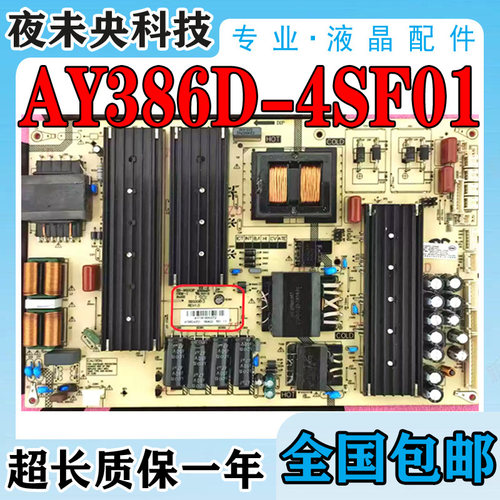 R65DB广告机电源板AY386D-4SF01