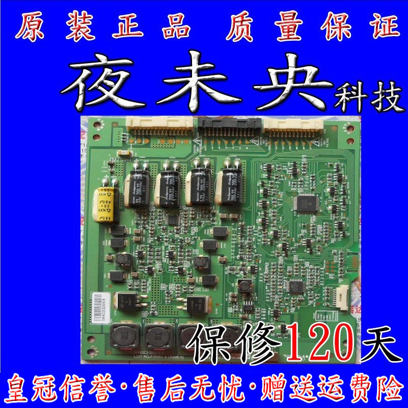 创维47e70rg恒流板ppw-le47ld-0 6917l-0026a 22a屏lc470eud sca1