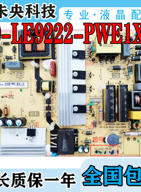 TCL L43E6800A-UDS电视电源板40-LE9222-PWE1XG 08-LE92255-PW200