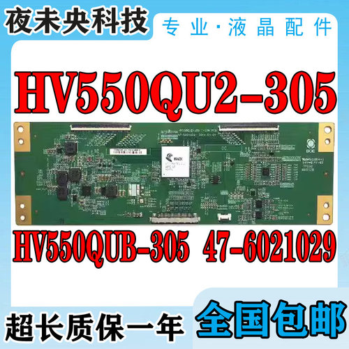 47-6021029逻辑板HV550QUB-305
