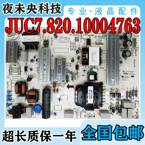 JUC7.820.10004763电源板70D4PS