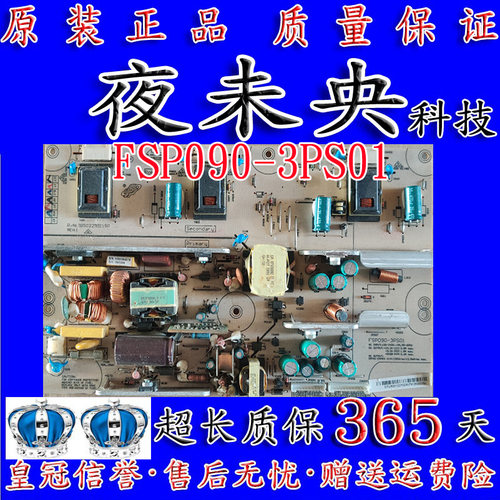 原装长虹LT24610液晶电视电源板 FSP090-3PS01 3BS0229911GP