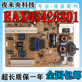 LGP55 14PL2 60LB5610 CDB电视电源板EAX65423801 55GB6500