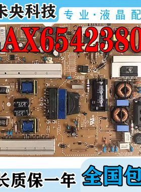 LG 55GB6500-CA 60LB5610-CDB电视电源板EAX65423801 LGP55-14PL2