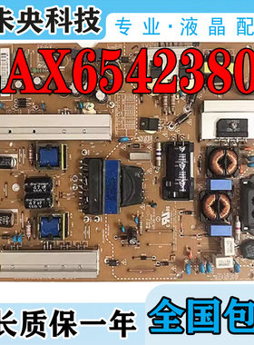 电视电源板EAX65423801