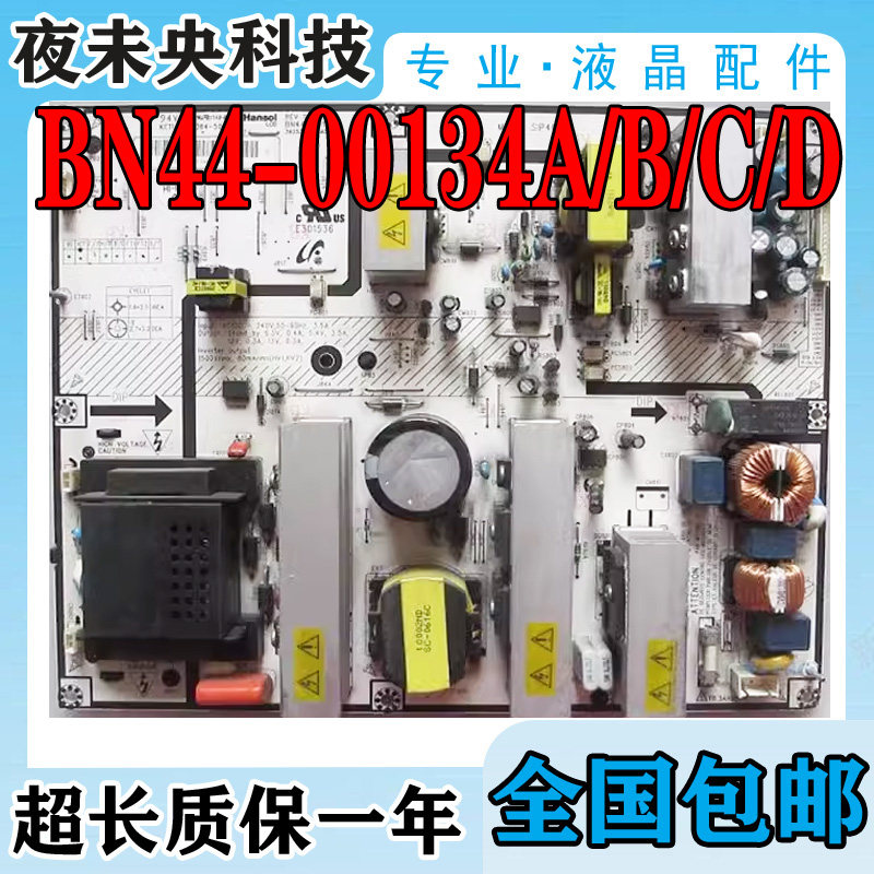 三星LA40N71B电源板BN44-00134A