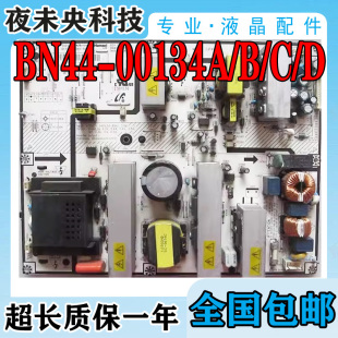 0267 00134A 07A CS61 230135A 三星LA40N71B电源板BN44