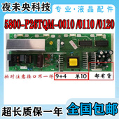 创维26L08HR 0010 26L03HR 电源板 原装 P26TQM 26L16SW 5800 0110