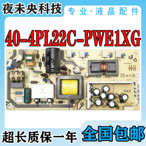 40-4PL22C-PWE1XG电源板L24F11
