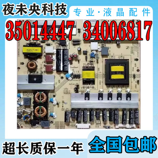 原装康佳LED42IS95N 42MS92DC液晶电视电源板35014447 34006817