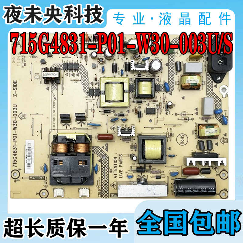 原装飞利浦32PFL3200/T3液晶电视电源板715G4831-P01-W30-003U/S