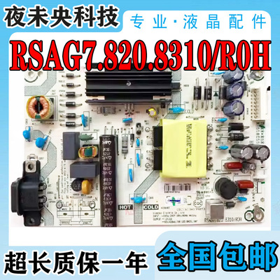 RSAG7.820.8310/ROH电源板43A55