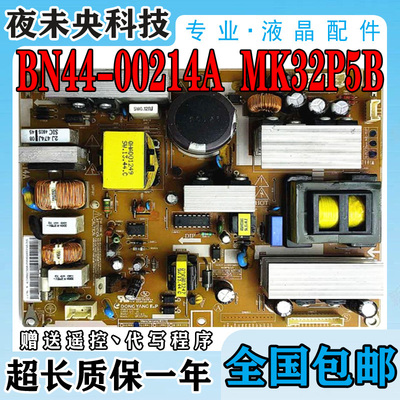 BN44-00214A电源板LA32R81BA