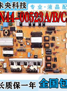 三星UA55ES8000J/7000电视电源板BN44-00523A/B/C/D PD50B2QC-CDY
