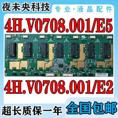 4H.V0708.001背光板V070-001