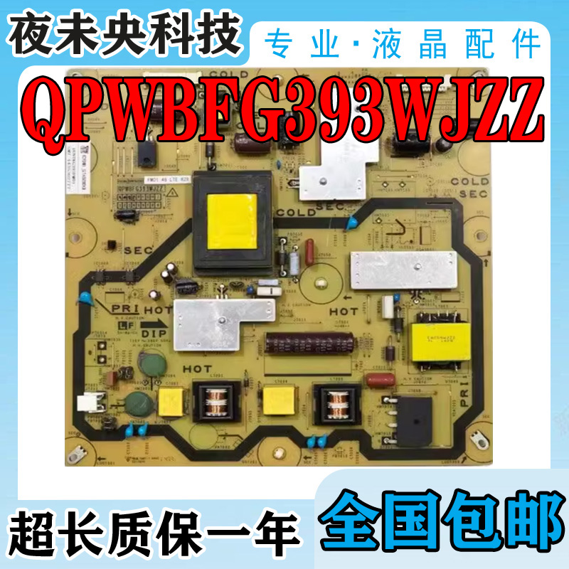 QPWBFG393WJZZ电源板40NX260A
