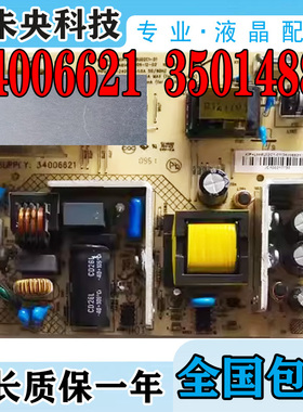 康佳电视LC24FS66DC 24GS80DC电源板34007868 35014886 34006621