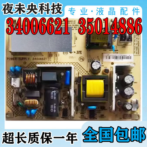 34007868电源板LC24FS66DC康佳