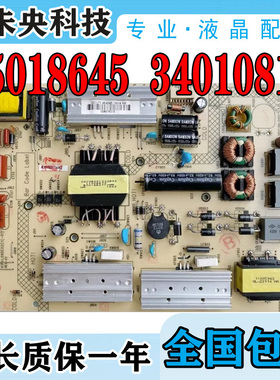 康佳LED50X1200AF/50G100电源板35018645 34010817 KIP+L090E02C1