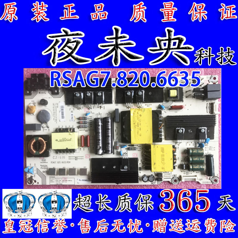 原装海信电源板RSAG7.820.6635/ROH HLL-5055WE