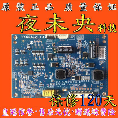 原装KLS-E470DRGHF12A B REV0.1 6917L-0077A B 恒流板现货