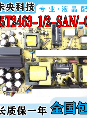 原装长虹LT2657 LC-32HF3 液晶电视电源板 715T2463-1/2-SAN/CH