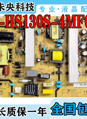 原装长虹3D37A4000i 电视电源板R-HS130S-4MF01 XR7.820.116V1.2