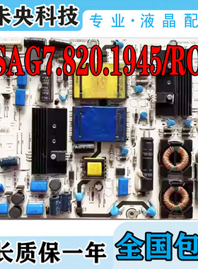 原装海信LED26T28 LED26T29P液晶电视电源板 RSAG7.820.1945/ ROH