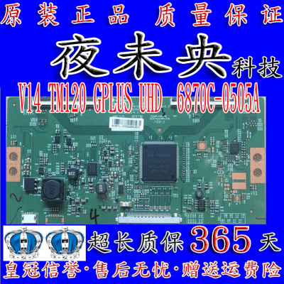 原装49E710U 6870C-0505A逻辑板V14 TM120 GPLUS UHD Ver0.3