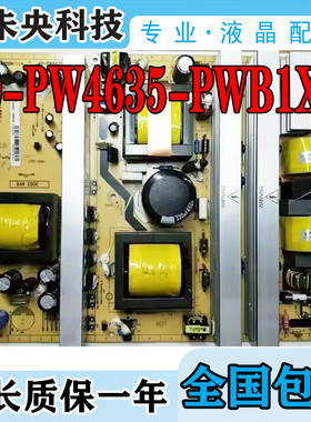 TCL L46E19FBE 46F11电视电源板40-PW4635-PWB1XG 08-P4635C1-PW3