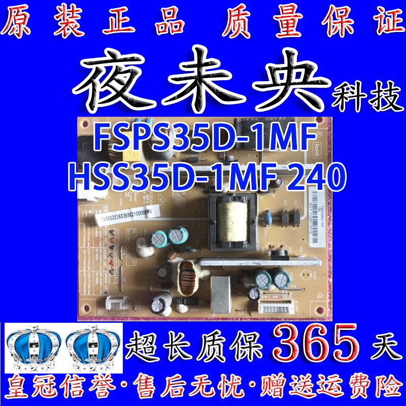 原装长虹电源板HSS35D-1MF