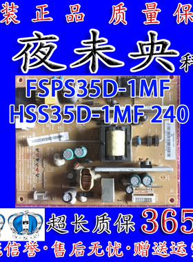 原装长虹LED39B1000C 32B1000C HSS35D-1MF 240电源板FSPS35D-1MF