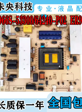原装创佳32HME8000 R33电视电源板ER966S-53300/64240-P02 ER966S