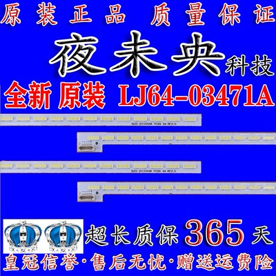 全新原装LTA460HQ18 灯条 LJ64-03471A 2012SGS46 7030L64 REV1.0